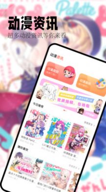 喵嗷漫画app官方版