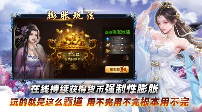 瑶池火龙专属神器官方版