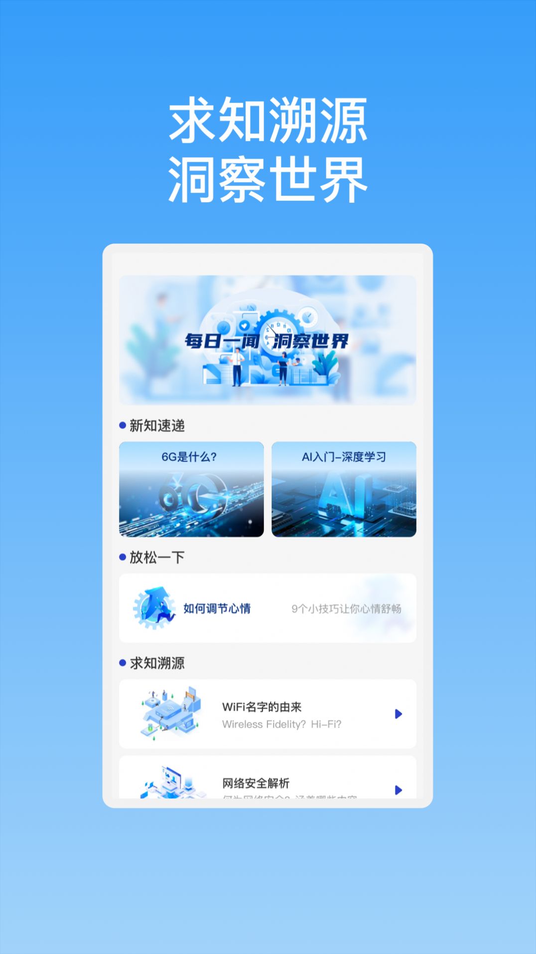 新晨快连WiFi