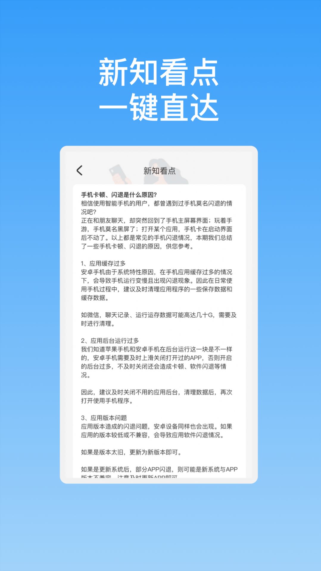 新晨快连WiFi