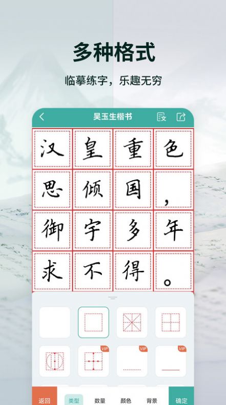 爱临摹安卓版