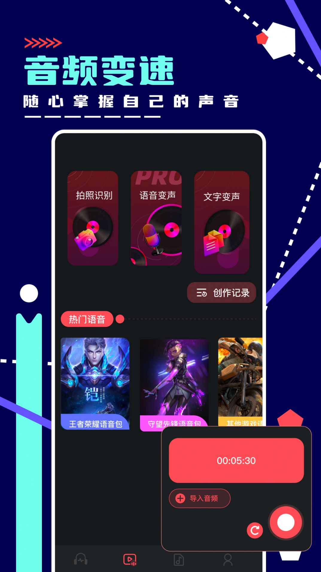 绿乐音乐剪辑软件