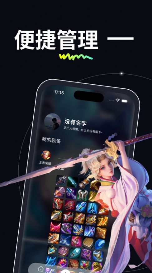 卖号王者