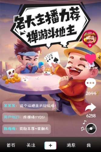 禅游斗地主华为版