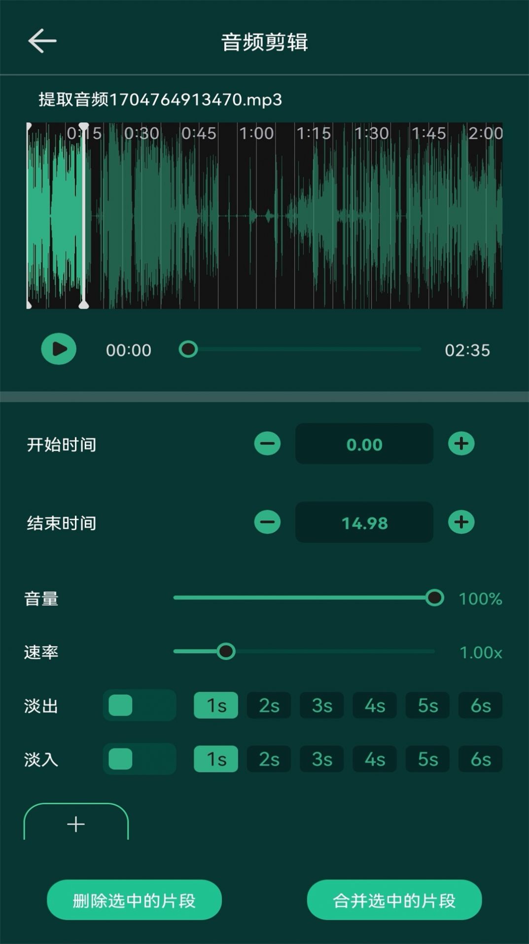 歌词适配剪辑大师