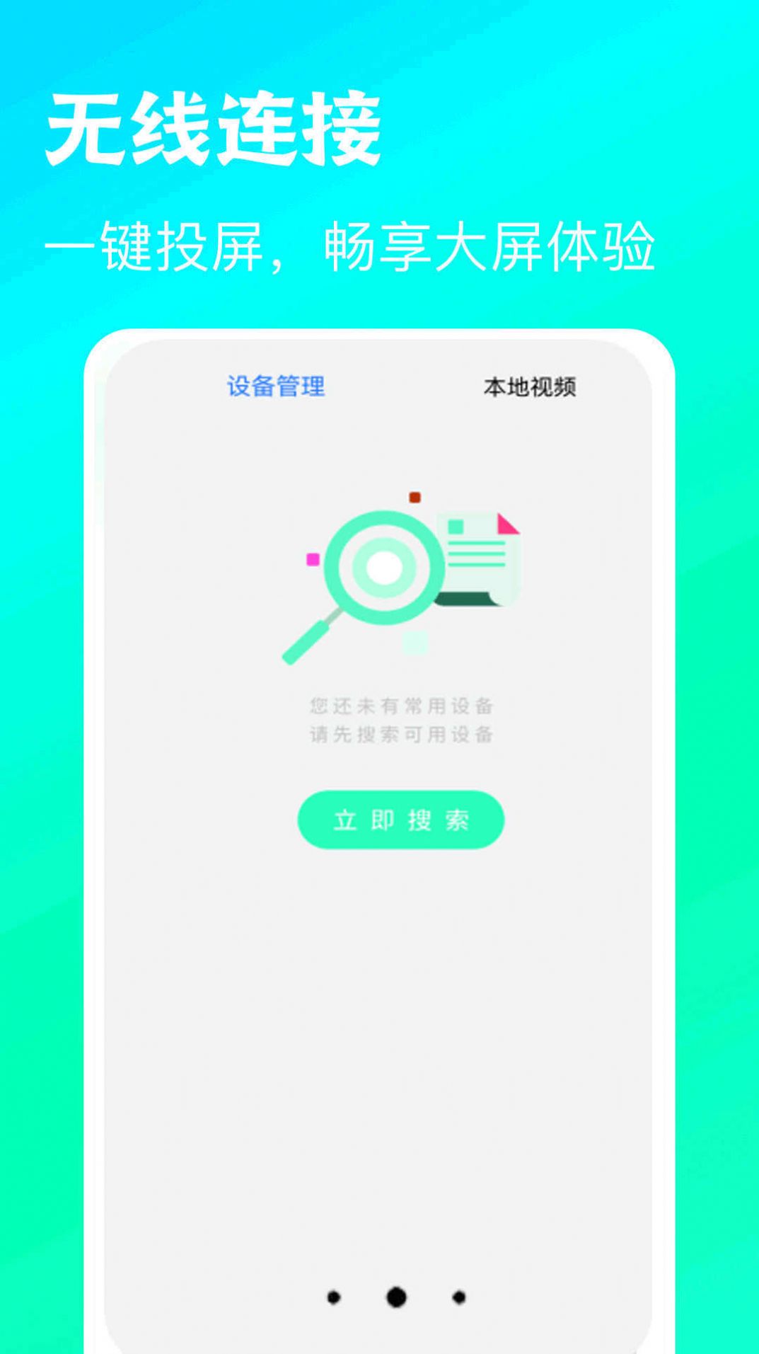小全能视频播放器