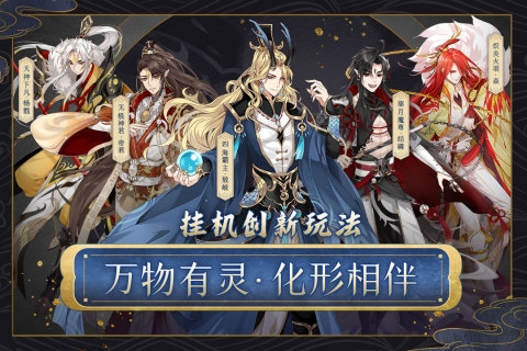 河图寻仙记官方版