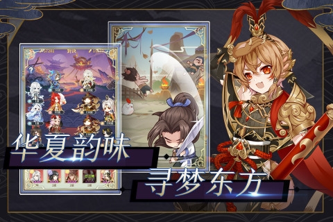 河图寻仙记官方版