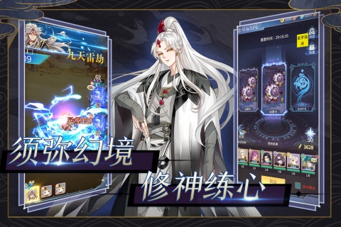 河图寻仙记九游版