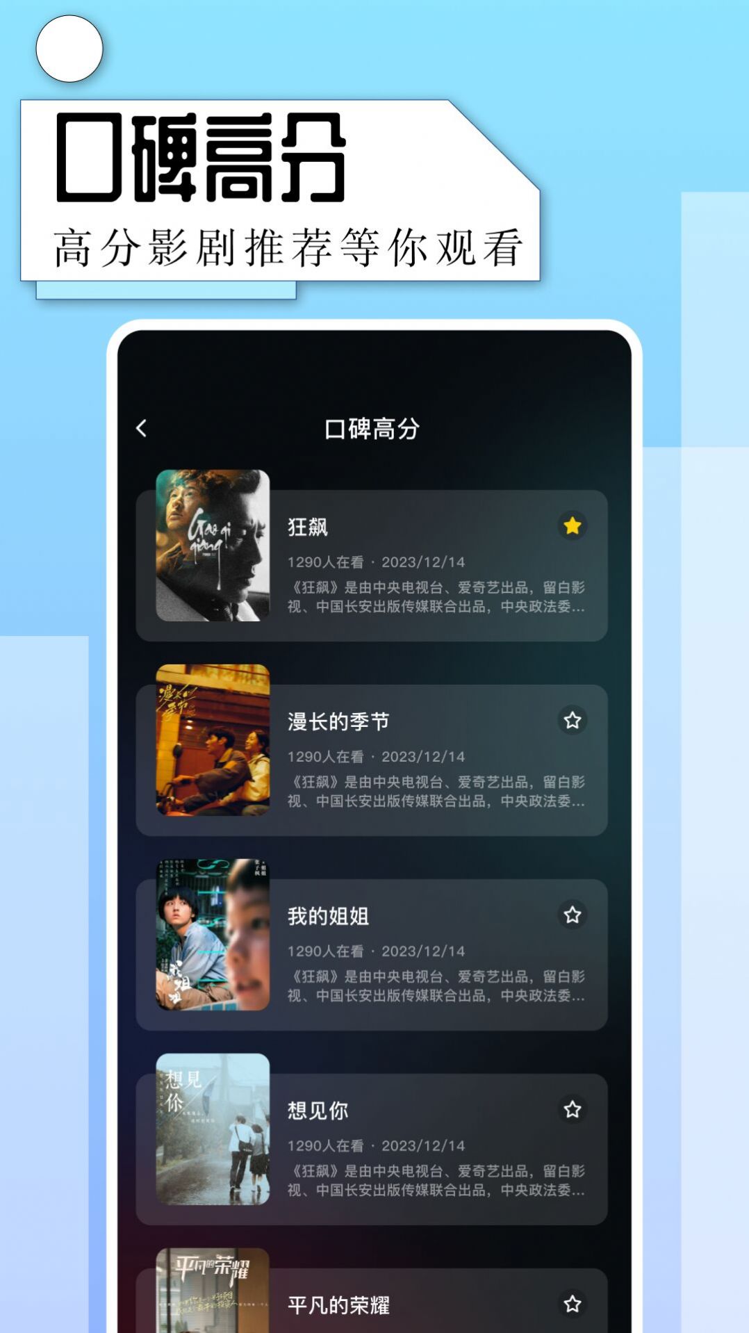 片子多多播放器
