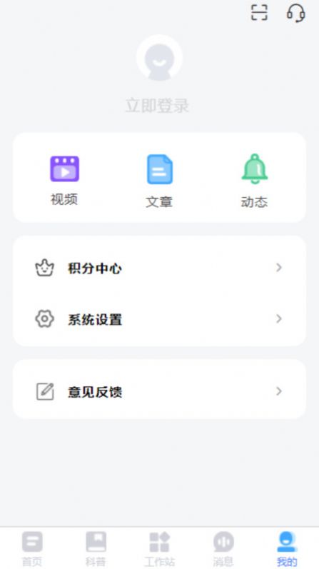 医知云安卓版