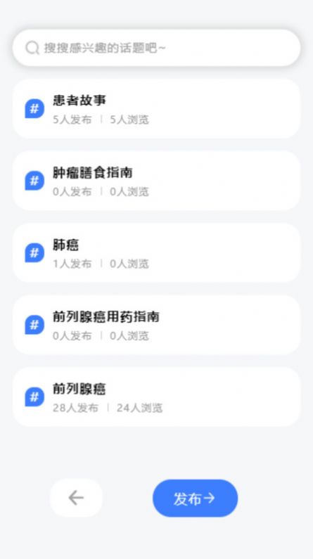 医知云安卓版