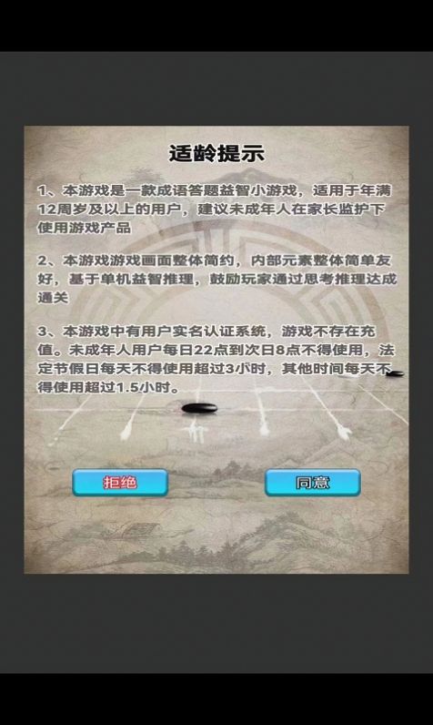 疯狂记成语红包版