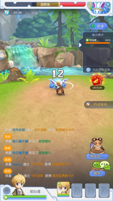 初心者归来官方版