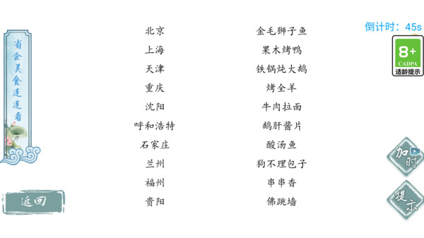 超级解密游戏