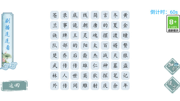 超级解密游戏