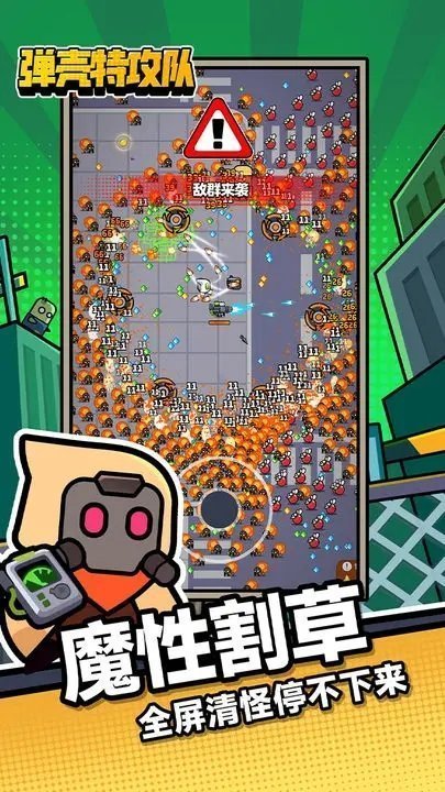 弹壳特攻队无限金币钻石内购免费