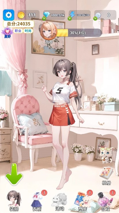 合合换装秀游戏