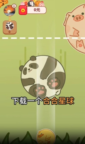 合合星球红包版