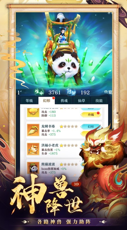 超燃之战割草游戏去广告版