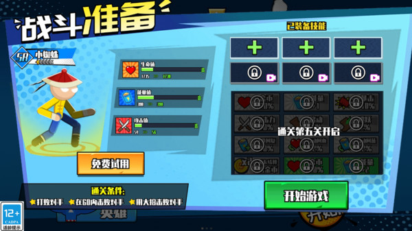 你是个狼人游戏