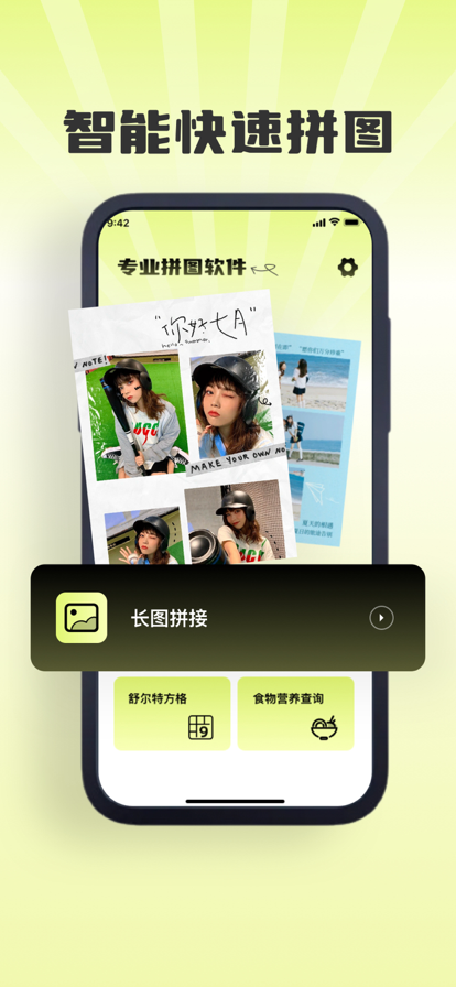 棉晨相册拼图