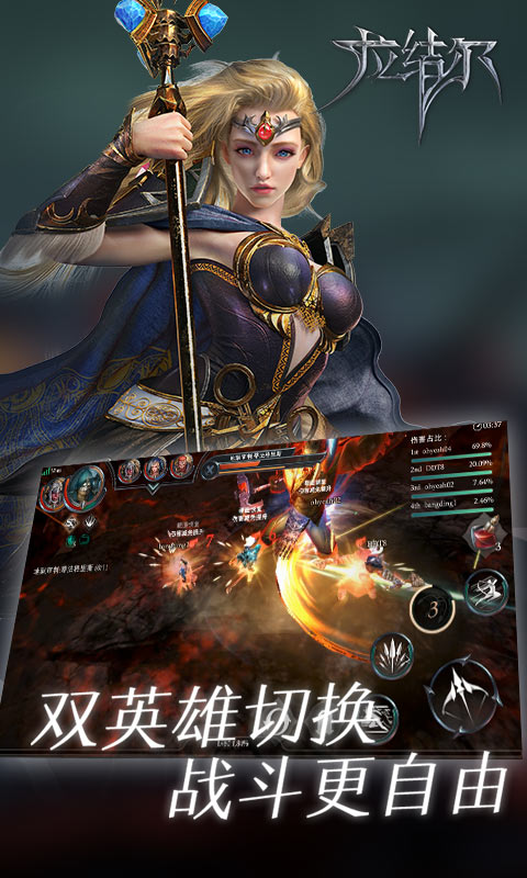 拉结尔重生手游