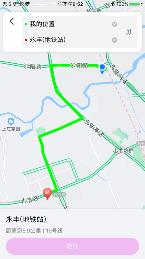 京e行安卓版