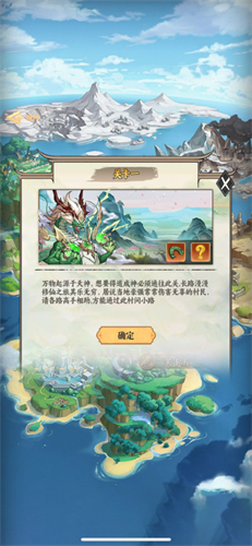 寻神问之道官方版