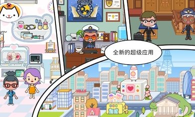 migaworld完整版