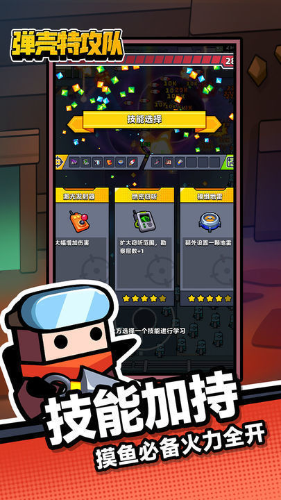 弹壳特攻队无限金币钻石内购免费