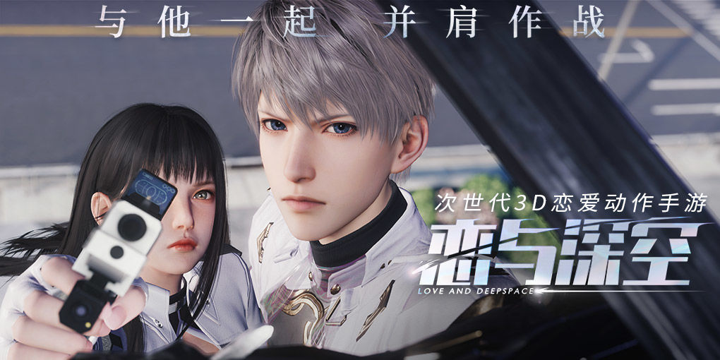 恋与深空cv安卓版
