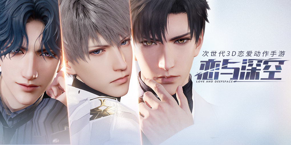 恋与深空cv安卓版