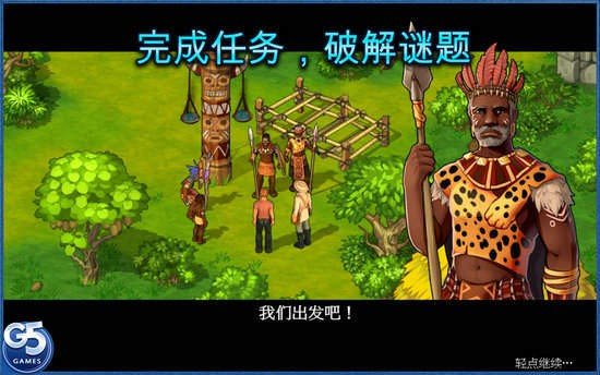 孤岛余生手机版