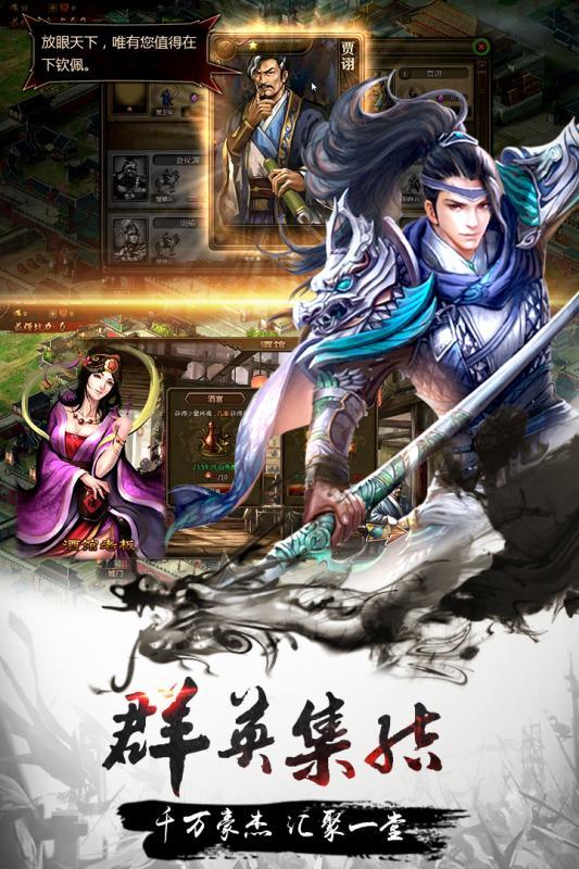 攻城三国志单机版