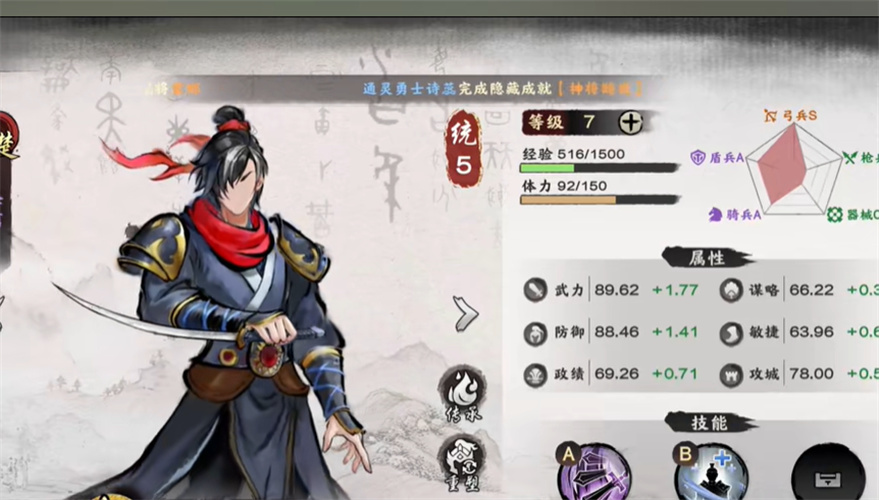 秦皇汉武乱世终结战官方版