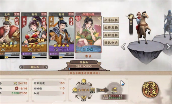 秦皇汉武乱世终结战官方版