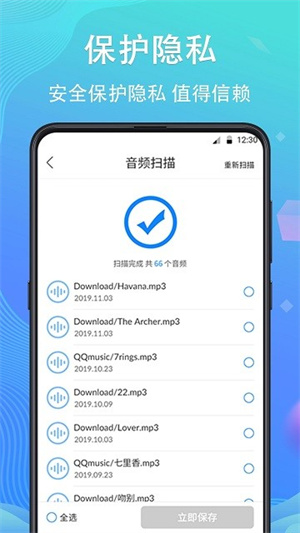 手机数据恢复精灵app