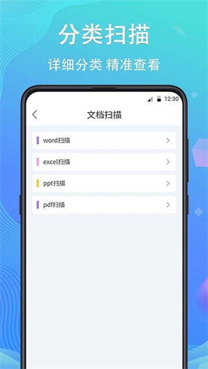 手机数据恢复精灵app