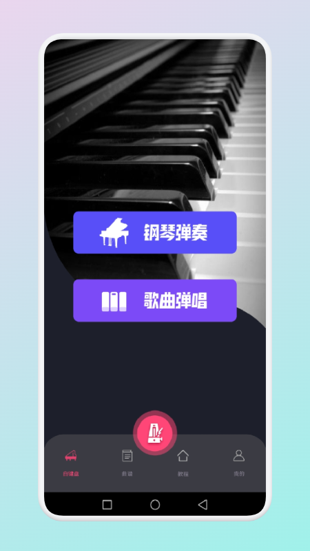 音泡星球软件