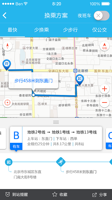 彩虹公交手机版