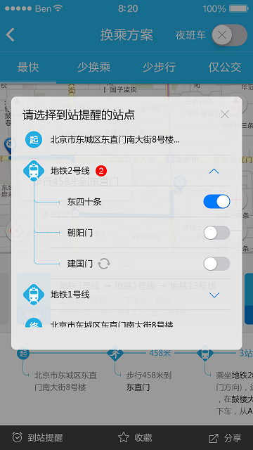 彩虹公交手机版