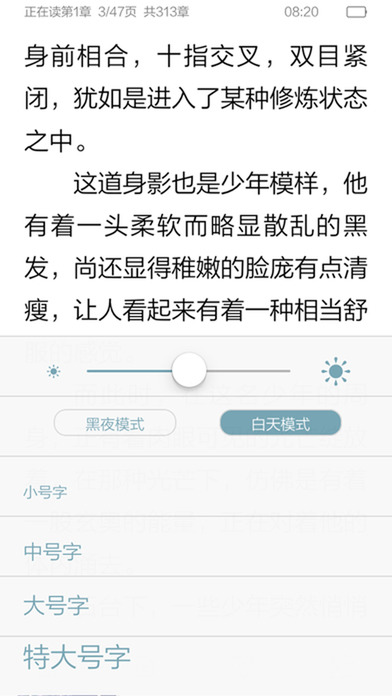 快眼看书手机版