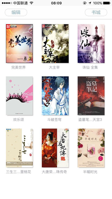 快眼看书手机版