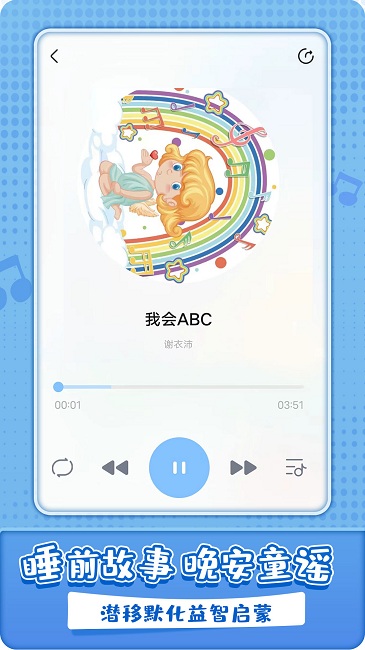 沛沛儿歌最新版