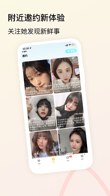 美伴按摩软件