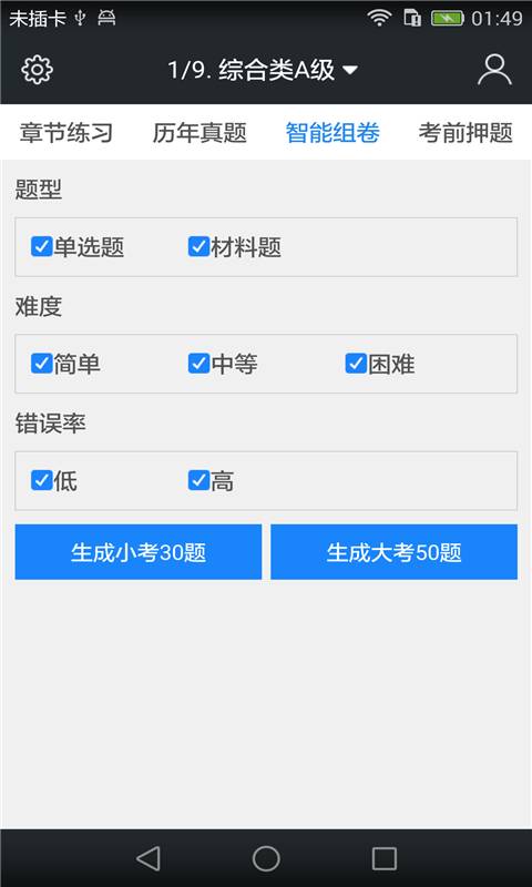 职称英语题库2017