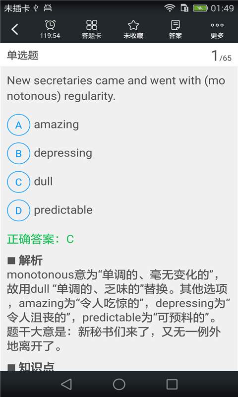 职称英语题库2017