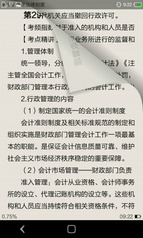 梦想成真手机版