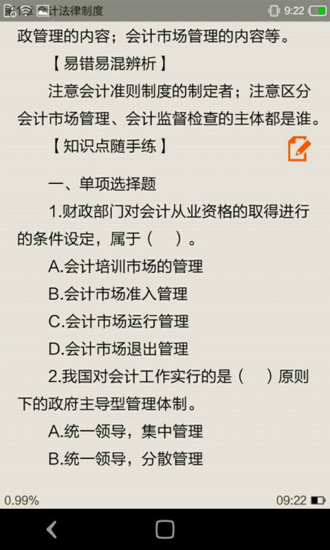 梦想成真手机版